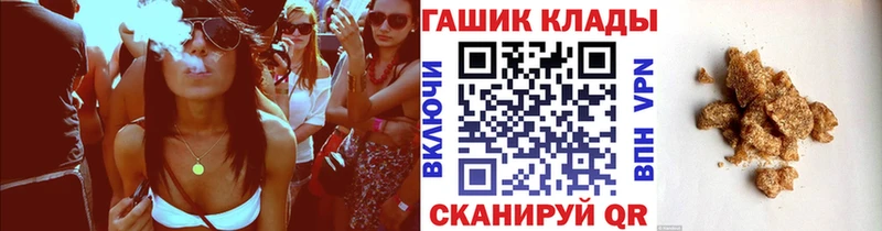 ГАШ гашик  Купить где  Уржум 