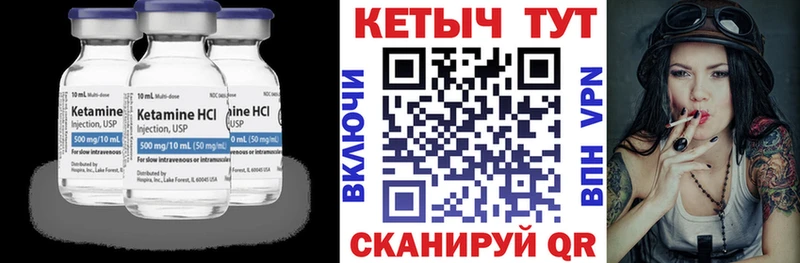 Купить где  Уржум  Кетамин VHQ 
