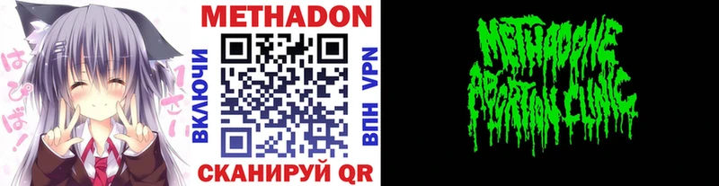 Купить где  Уржум  МЕТАДОН methadone 